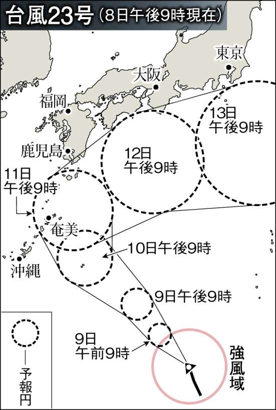 台風２３号の８日午後９時現在の場所と予想進路