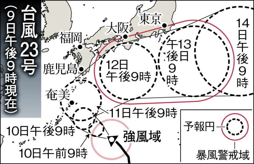 〈関連〉台風２３号の進路予想図を確認する（９日午後９時現在）