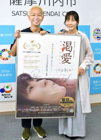 映画「渇愛」をＰＲする石川野乃花さん（右）と岩松あきら監督＝薩摩川内市役所