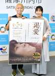 映画「渇愛」をＰＲする石川野乃花さん（右）と岩松あきら監督＝薩摩川内市役所
