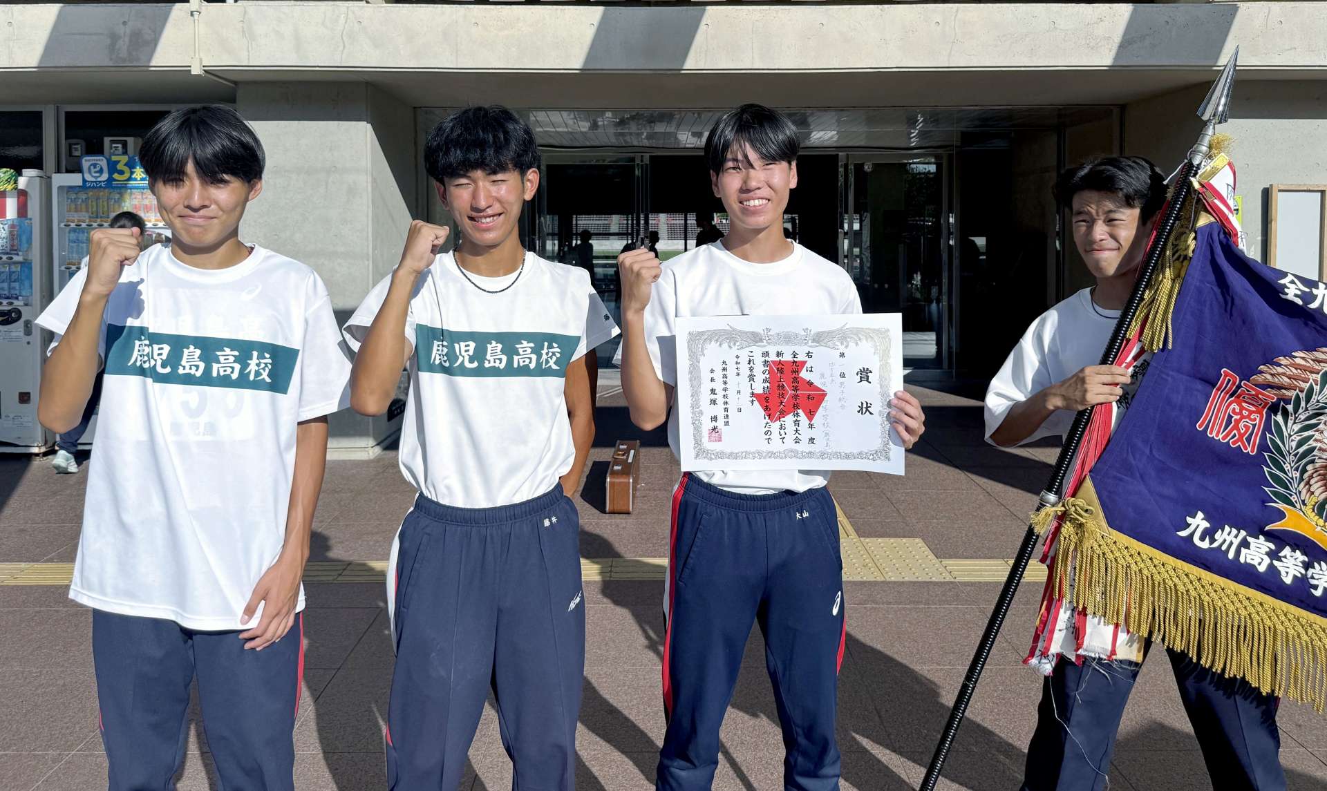 男子１６００メートルリレー優勝の鹿児島＝沖縄県総合運動公園競技場