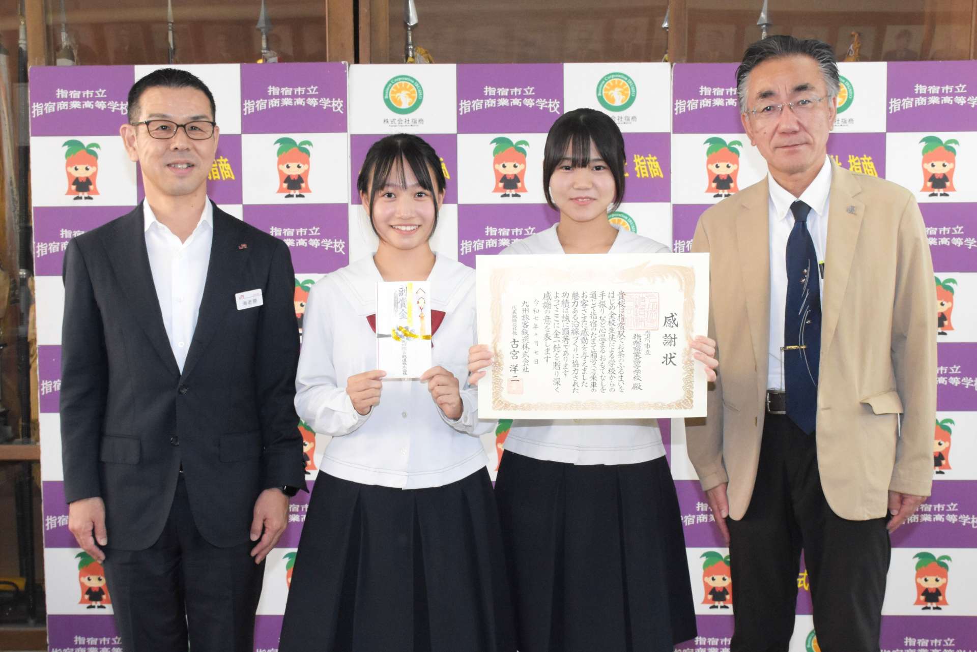 ＪＲ九州の海老原毅鹿児島支社長（左端）から感謝状を受け取る指宿商業高校の生徒ら＝指宿市の同校