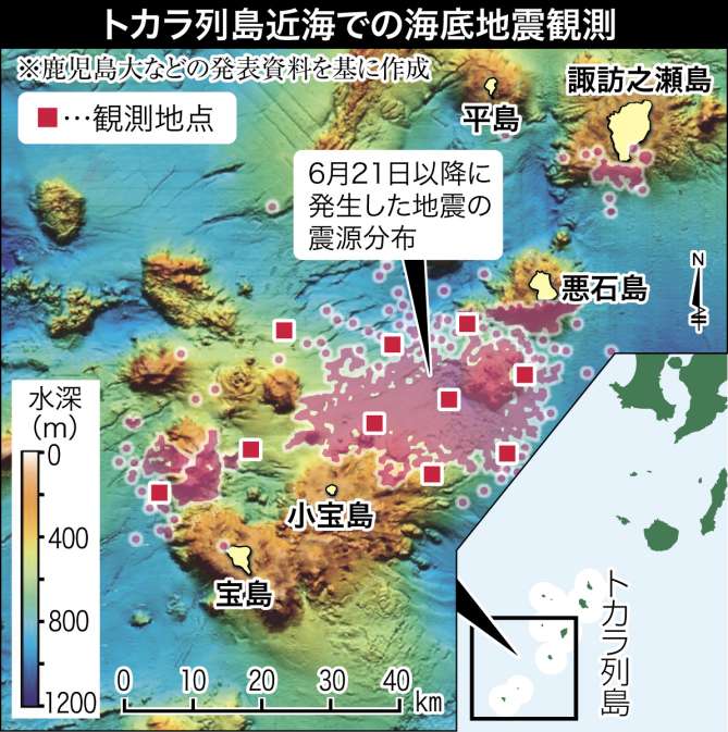 トカラ列島近海での海底地震の震源分布と観測地点の位置関係が一目で分かる地図を見る