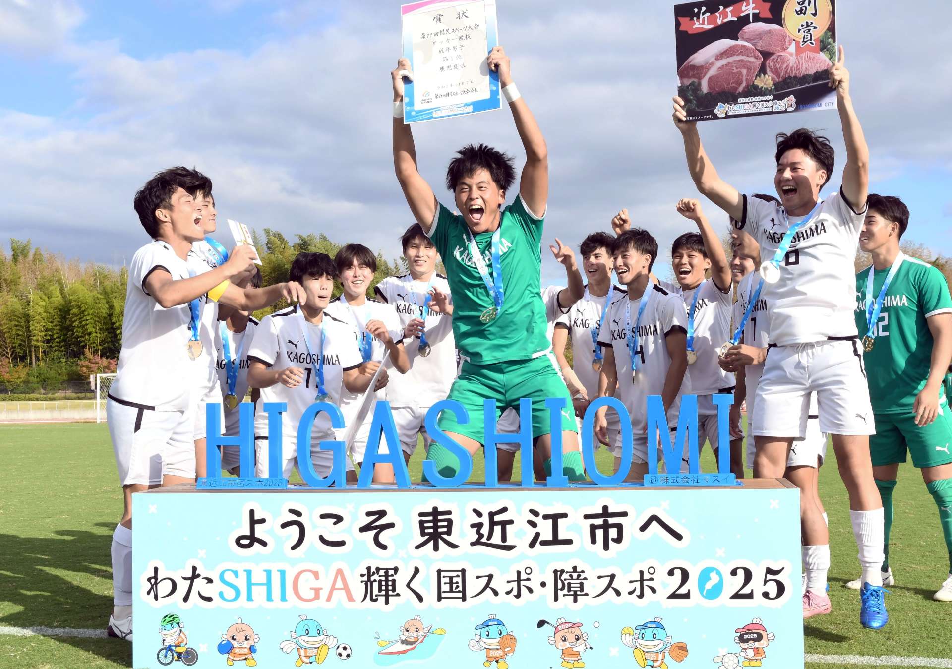 サッカー成年男子で優勝し喜ぶ鹿屋体大＝滋賀県東近江市布引陸上競技場