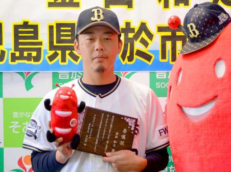 ２０１９年、オリックス時代に曽於市ＰＲ大使になった金田和之投手を見る
