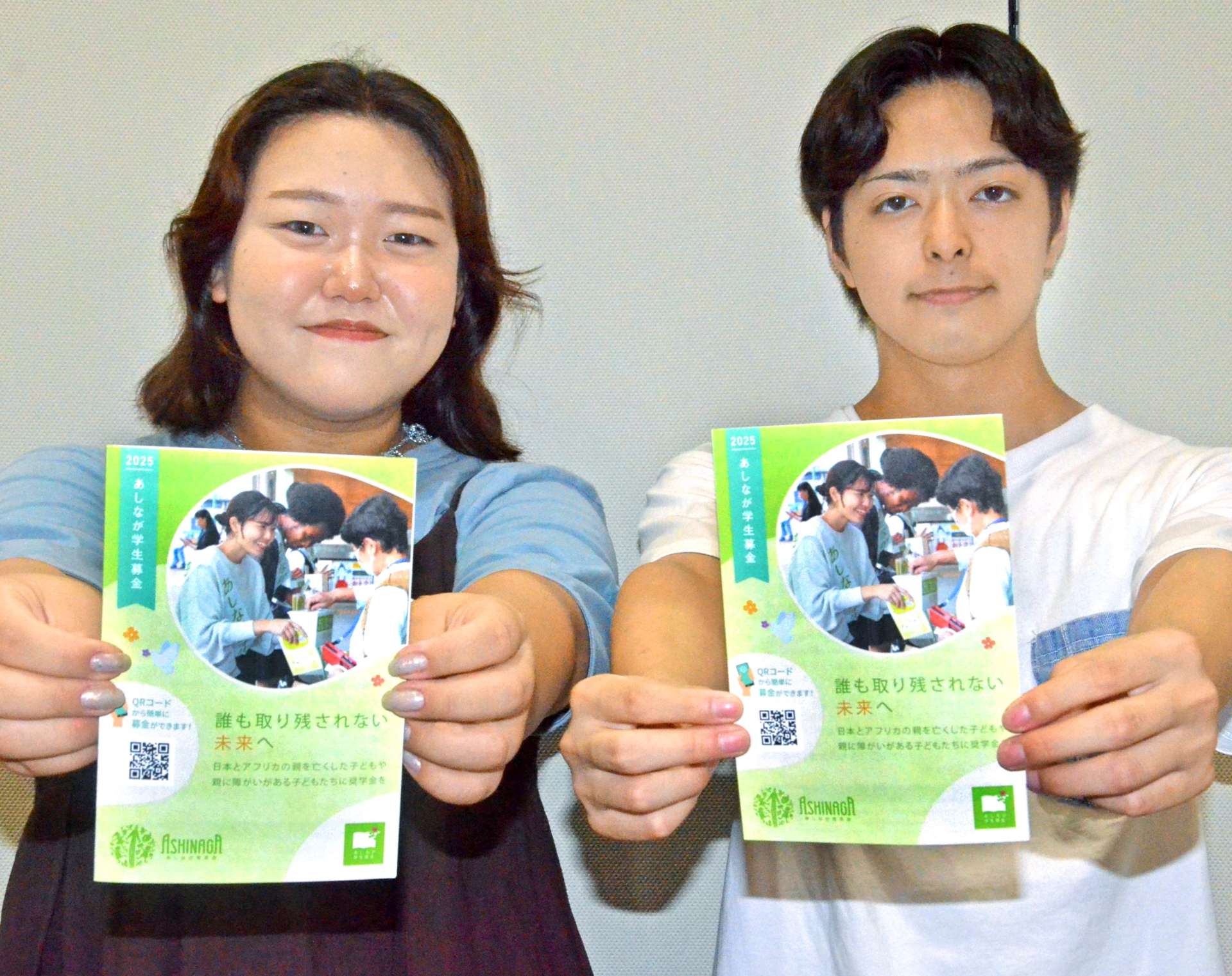 街頭募金への協力を呼びかける奨学生の及川来海さん（左）と正裕貴さん（右）
