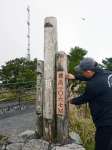 標高を記した部分が修復される紫尾山頂の標柱＝さつま町平川