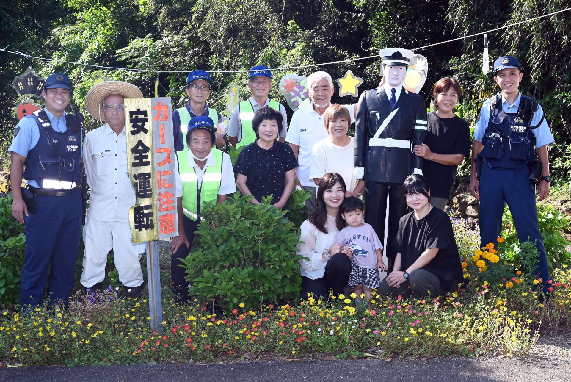 警察官人形を囲む地域住民ら＝南さつま市笠沙町赤生木