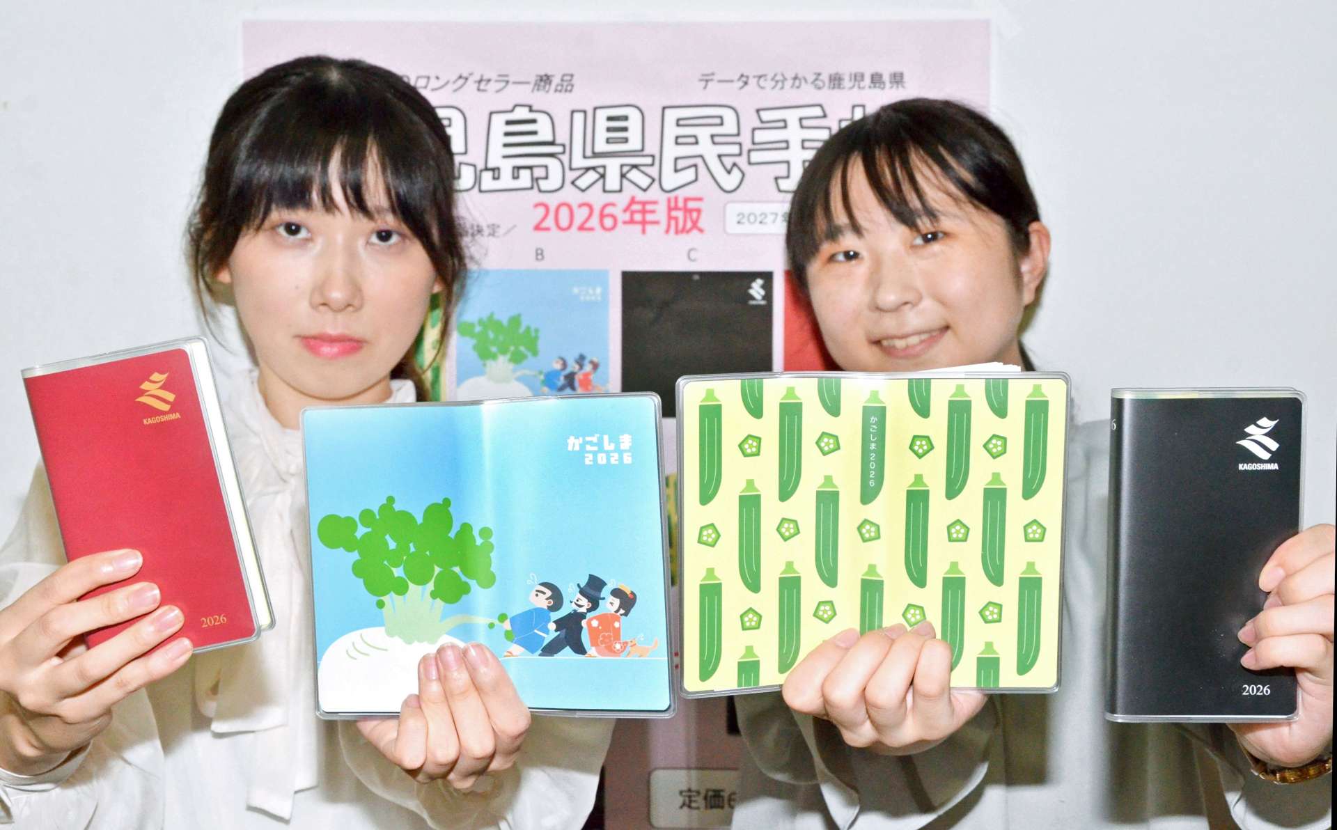 鹿児島県統計協会が販売している県民手帳＝１７日、県庁