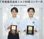 県ミルク料理コンクールで最優秀賞に輝いた愛甲翔さん（左）、新留希来さん＝日置市伊集院の鹿児島城西高校