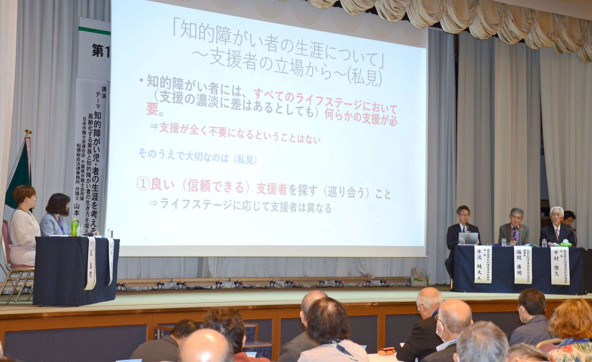 知的障害者家族の高齢化に伴う課題について話す福祉関係者ら＝２１日、鹿児島市のホテル