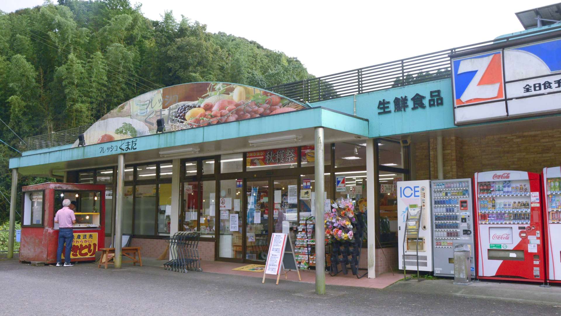 １０月末で閉店する「フレッシュくまだ」＝さつま町永野