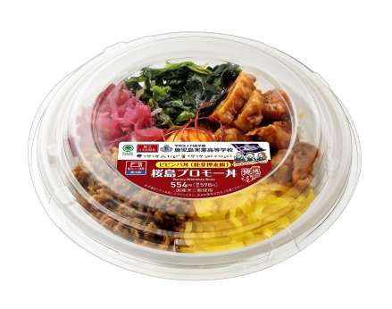 鹿児島実業高校１１０周年を記念し販売する「桜島プロモー丼」