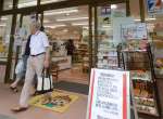 １０月末の閉店を知らせる案内板を掲げる「フレッシュくまだ」
