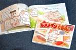 鹿児島情報高校生が作った絵本「レストランくるみ」