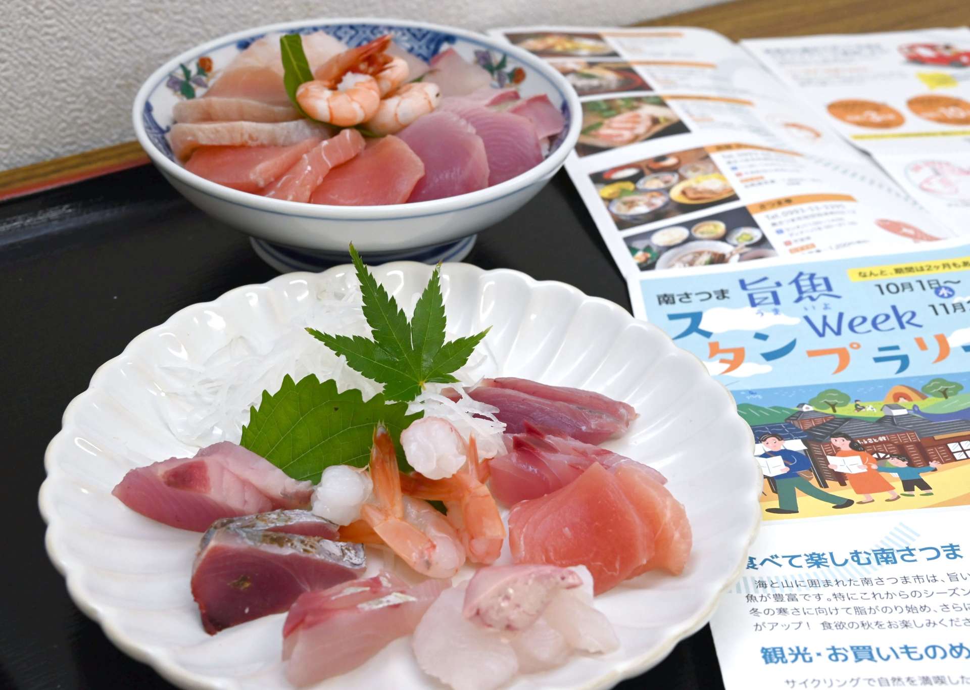 参加店で出される刺し身や海鮮丼。片浦漁港などで水揚げされた新鮮な魚が並ぶ＝南さつま市加世田本町