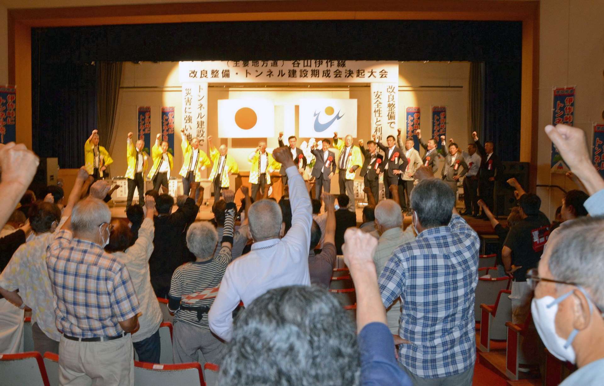 伊作トンネルの建設に向けて決起大会で気勢を上げる市民ら＝日置市吹上中央公民館