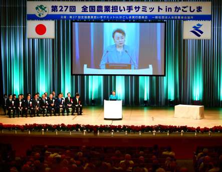 三笠宮寛仁親王妃信子さまも出席された「第２７回全国農業担い手サミットｉｎかごしま」＝２３日午後、鹿児島市の川商ホール