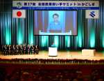 三笠宮寛仁親王妃信子さまも出席された「第２７回全国農業担い手サミットｉｎかごしま」＝２３日午後、鹿児島市の川商ホール