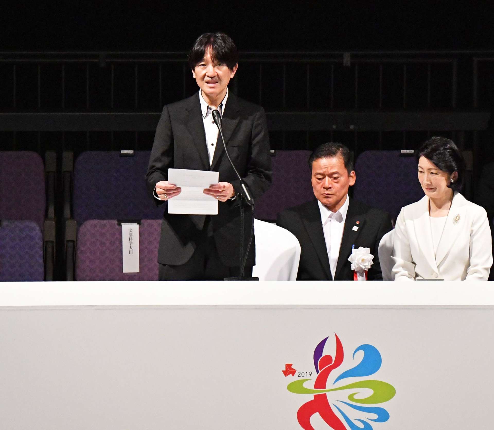 〈資料写真〉２０１９年７月、開会式でお言葉を述べられる秋篠宮さま＝鹿児島市の鹿児島アリーナ