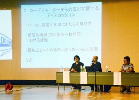 全国ローカル鉄道サポーターズサミットで、指宿枕崎線の課題などを話し合う登壇者＝枕崎市