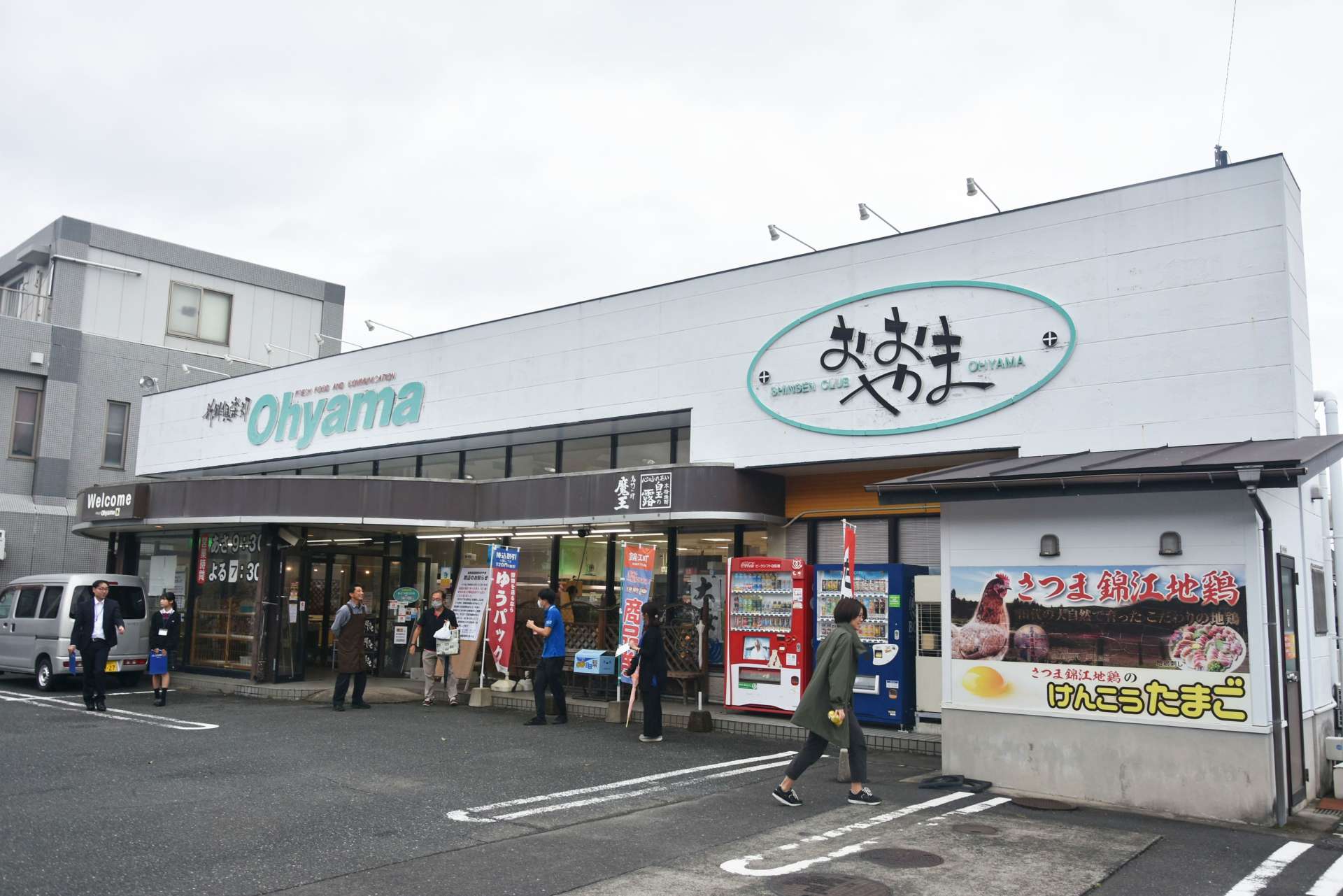 住民らに愛された新鮮倶楽部おおやま＝錦江町城元