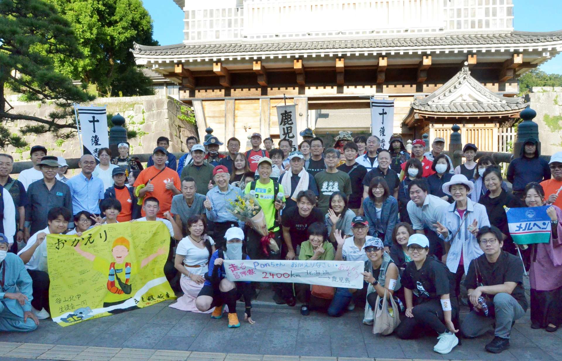 日本縦断ランを完走した岩元みささんと支援者＝２６日、鹿児島市城山町