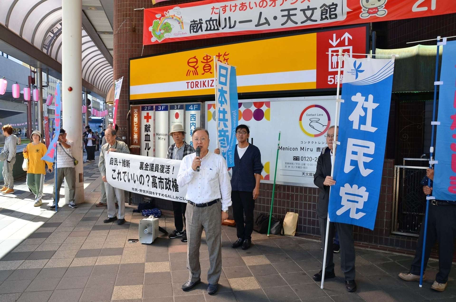 政権交代を訴える街頭演説の参加者＝２６日、鹿児島市の天文館