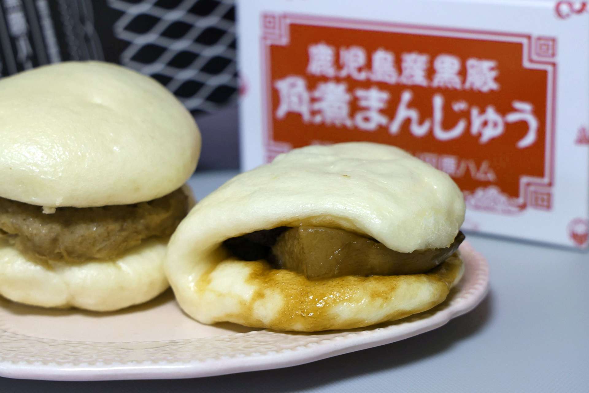 黒豚角煮まんじゅう（右）と黒豚バーガー