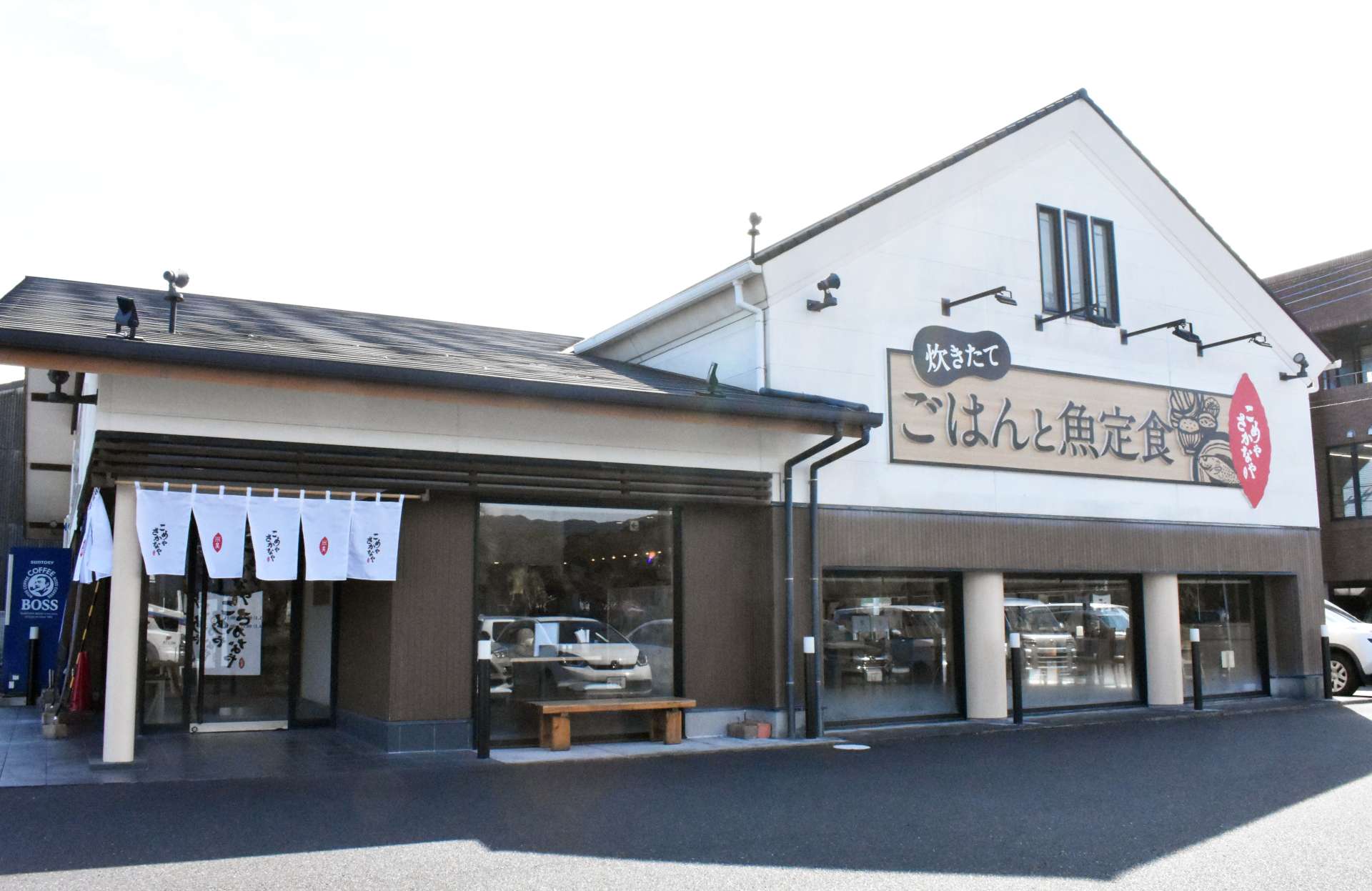 ３０日にオープンする「こめやさかなや」卸本町店