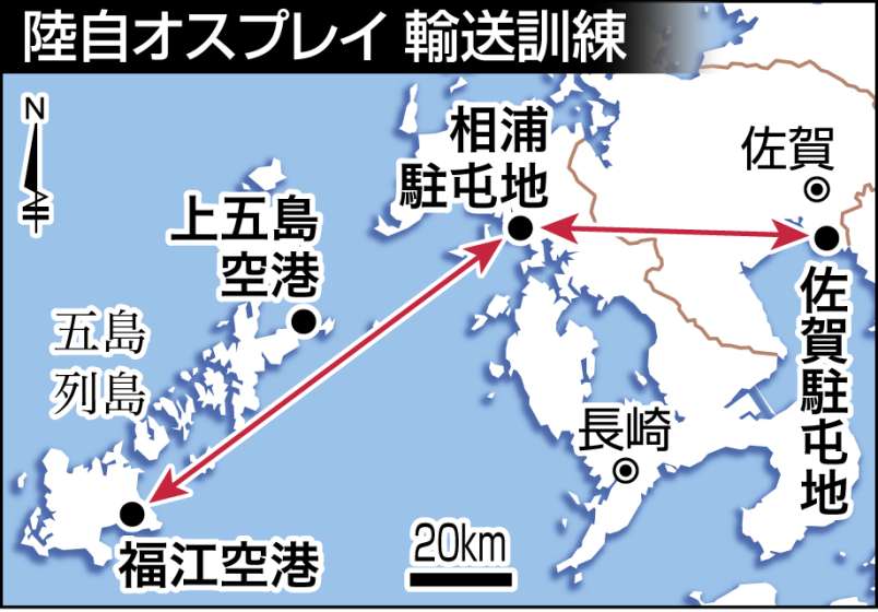 オスプレイ輸送訓練の地図