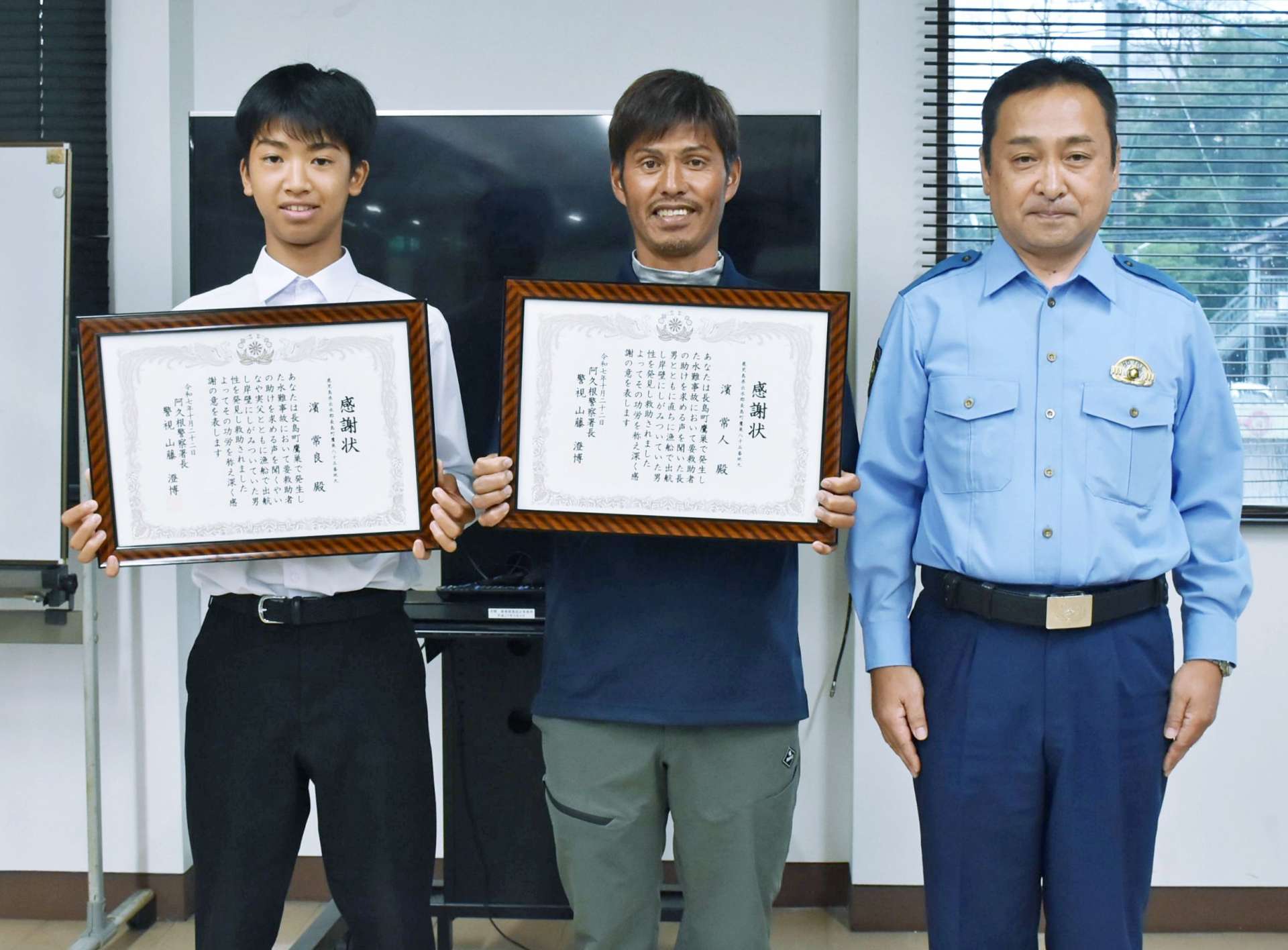 山藤澄博署長（右）から感謝状を受けた浜常人さん（中央）、常良さん親子＝長島町の東町漁協