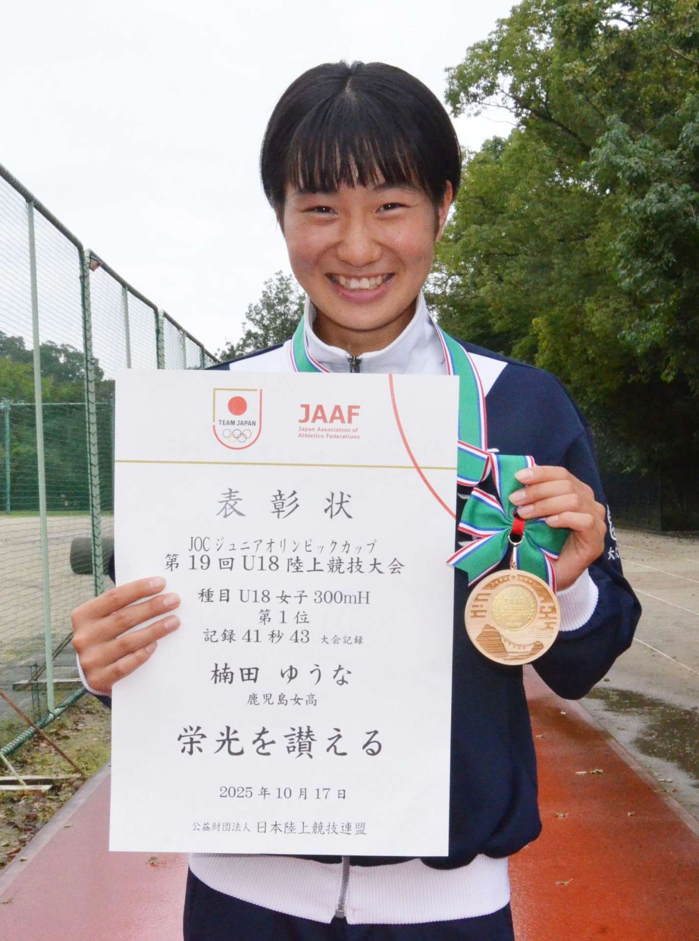 Ｕ１８大会女子３００メートル障害で全国初優勝を果たした鹿女高の楠田ゆうな＝同校