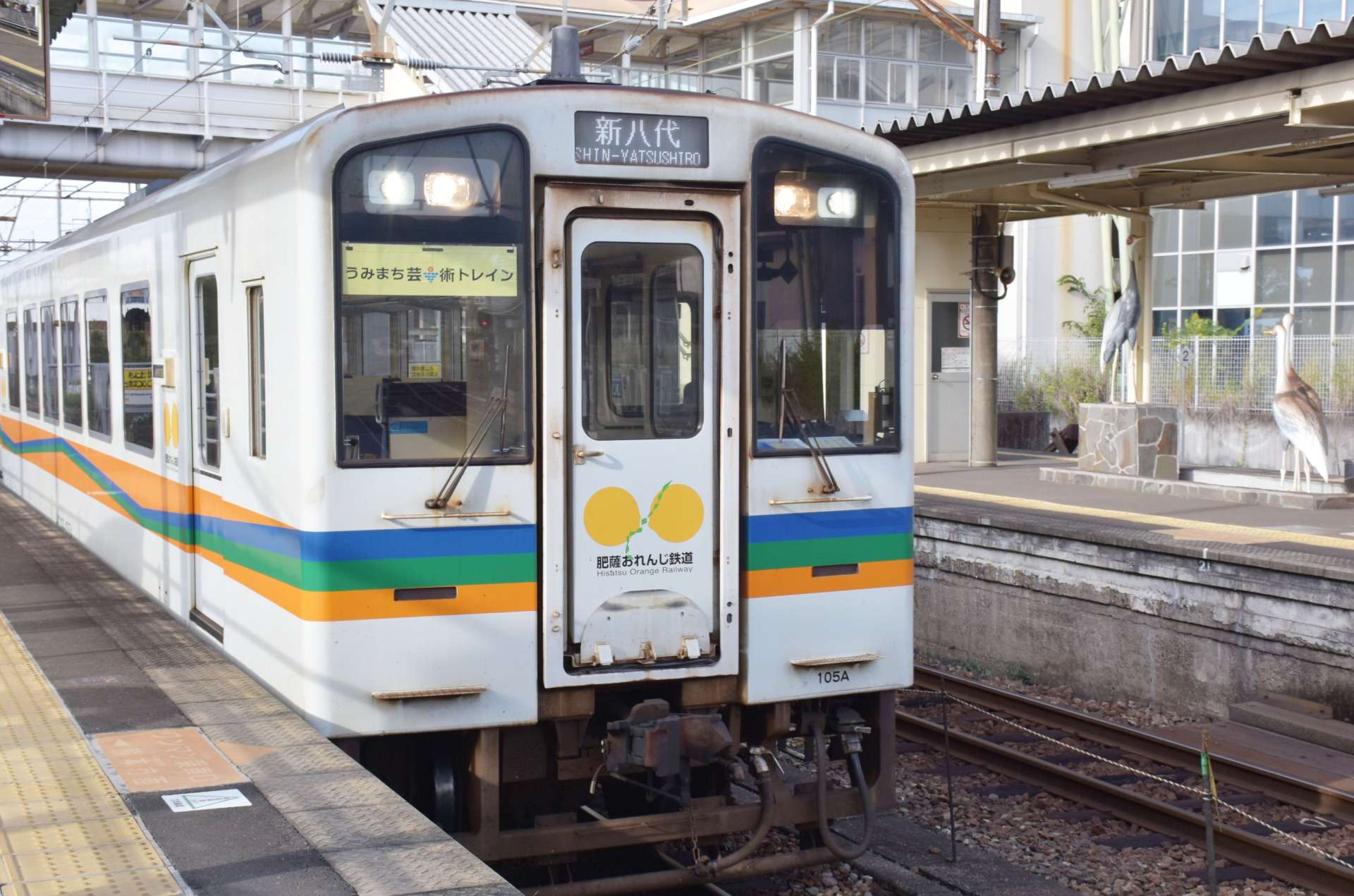 出水駅に入線したラッピング車両＝出水市の肥薩おれんじ鉄道出水駅