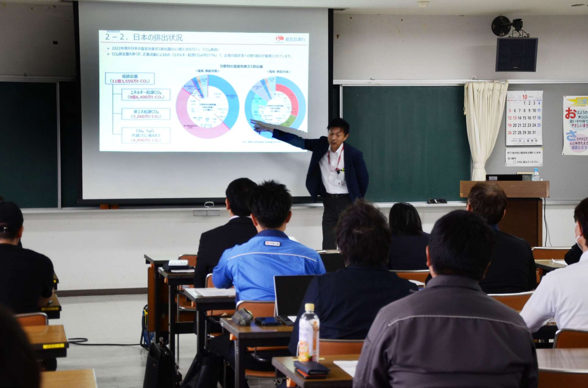 脱炭素経営について学んだＧＸセミナー＝日置市中央公民館