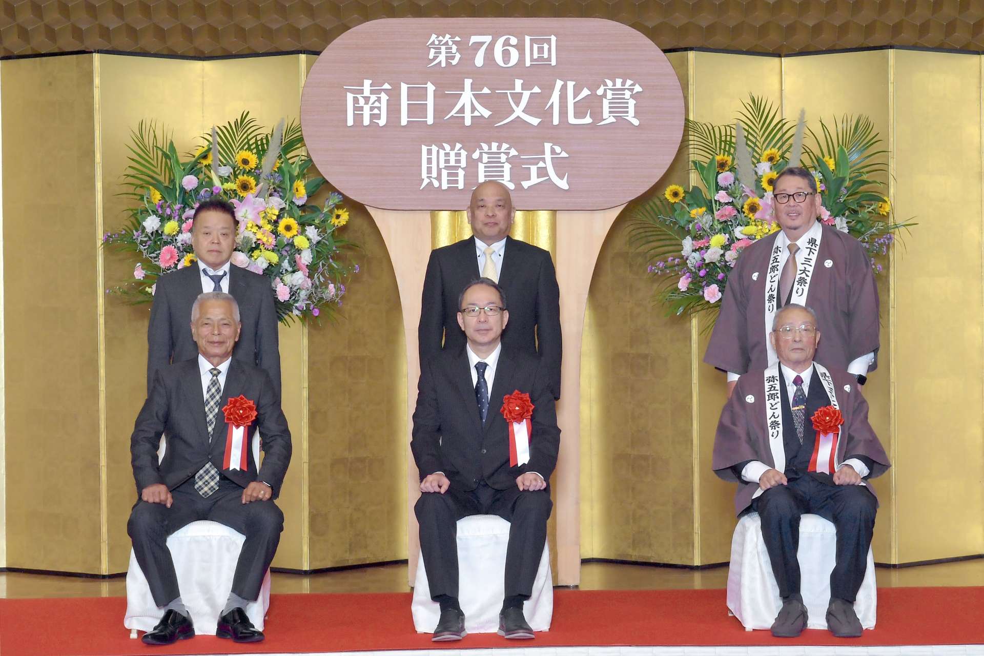 受賞者の（左から）鹿児島県茶生産協会、女子ハンドボールチーム「ブルーサクヤ鹿児島」、弥五郎どん保存会の代表者。後列は介添人＝１日、鹿児島市の城山ホテル鹿児島