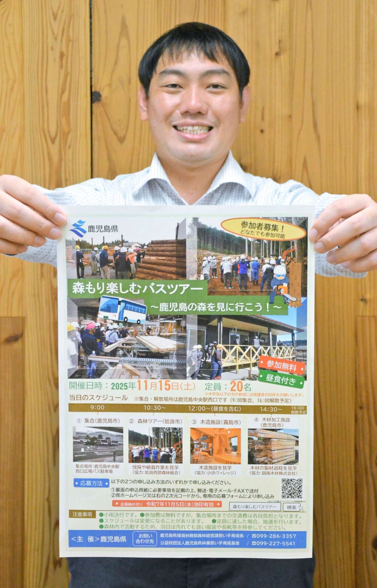 「森もり楽しむバスツアー」をアピールする県職員＝県庁