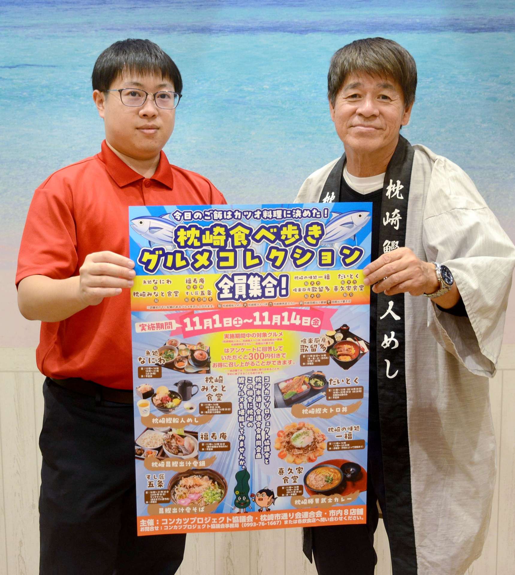 食べ歩きイベントをＰＲする枕崎市通り会連合会のメンバーら＝枕崎市中央町