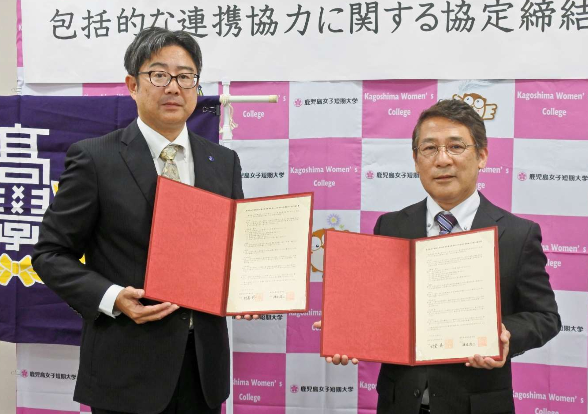協定を結んだ鹿児島女子短期大の村若修学長（右）と鹿児島実業高校の渡辺浩二校長＝鹿児島市の鹿女短大