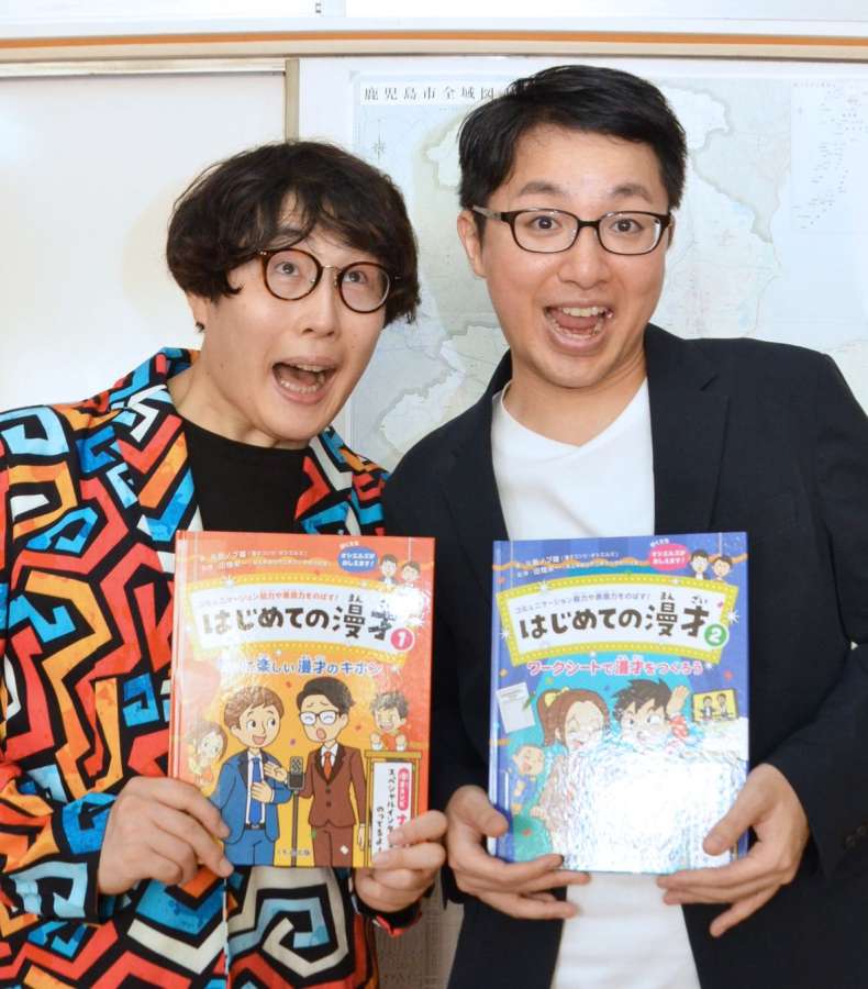 お笑いコンビ「オシエルズ」の矢島ノブ雄さん（左）と野村真之介さん