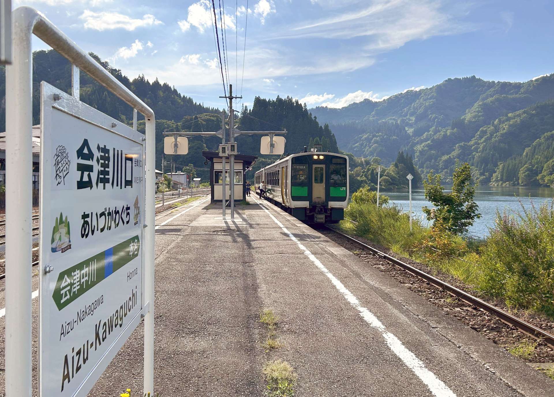 山や川に囲まれるＪＲ只見線の会津川口駅＝９月、福島県金山町