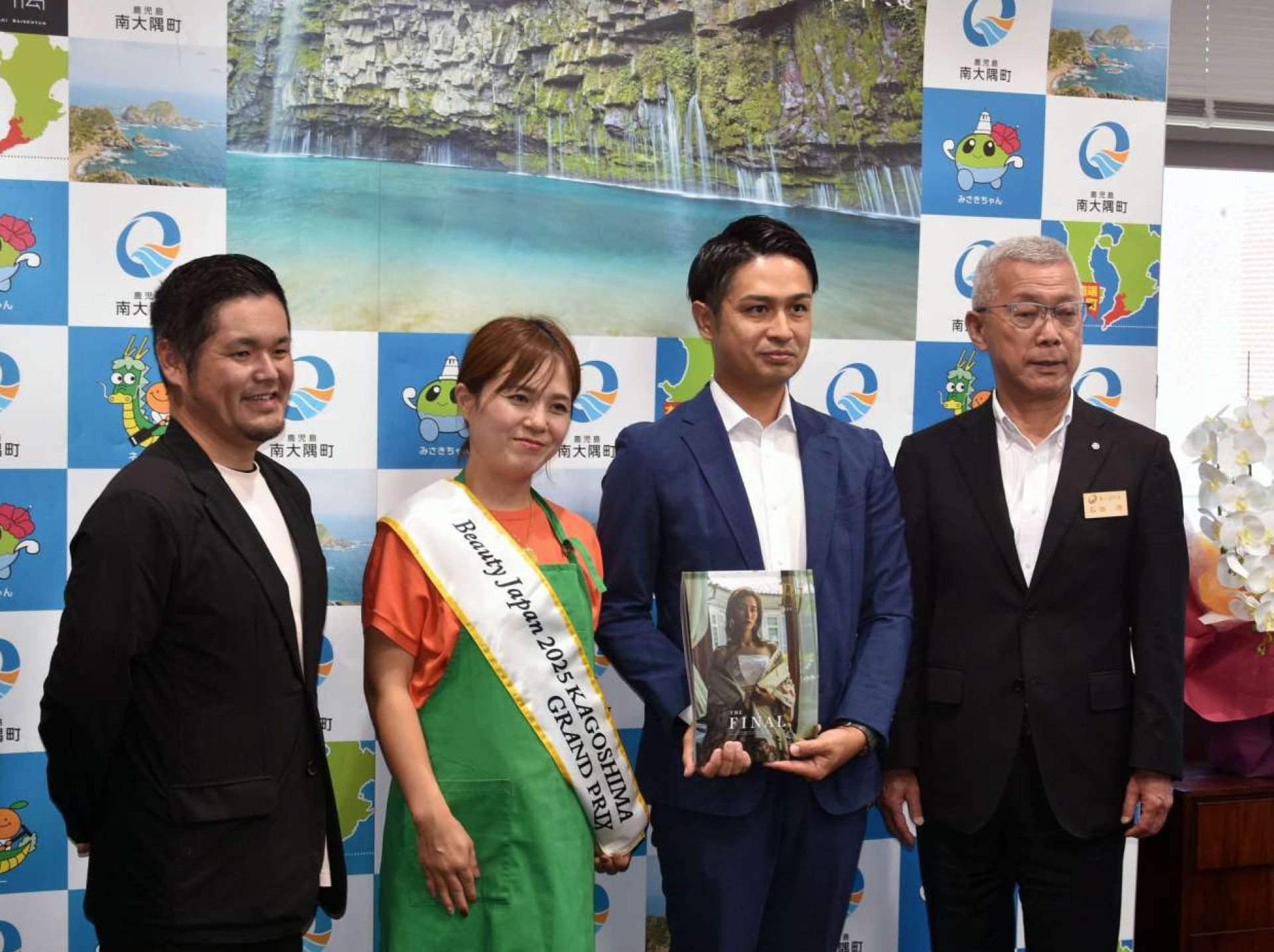 ビューティージャパンのグランプリを目指す石畑歩さん（左から２人目）＝南大隅町役場