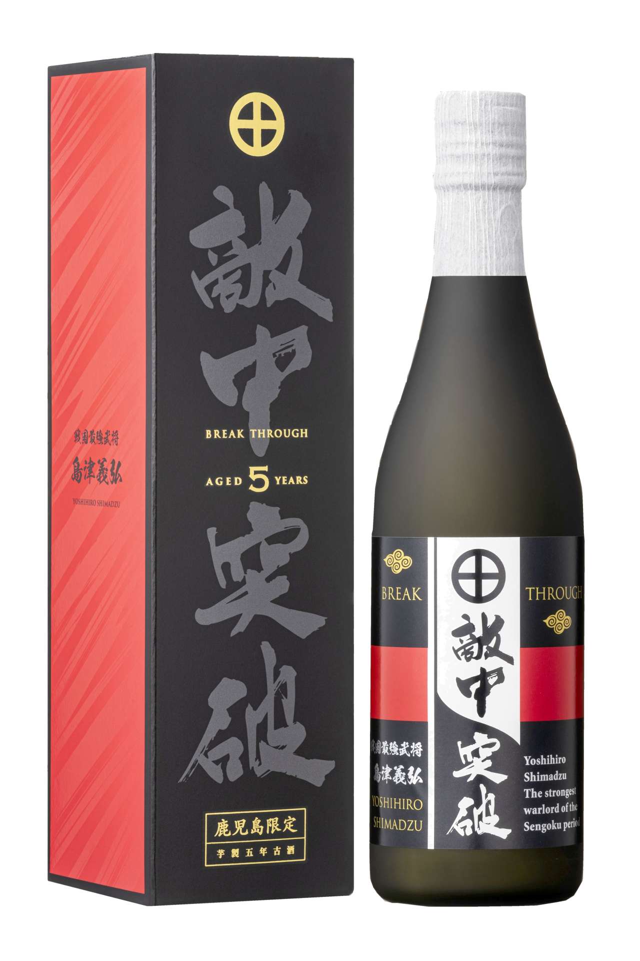 田崎酒造の「敵中突破」