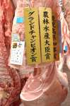 県肉牛枝肉共進会でグランドチャンピオンに輝いた中村優志さんの枝肉＝南九州市のＪＡ食肉かごしま南薩工場