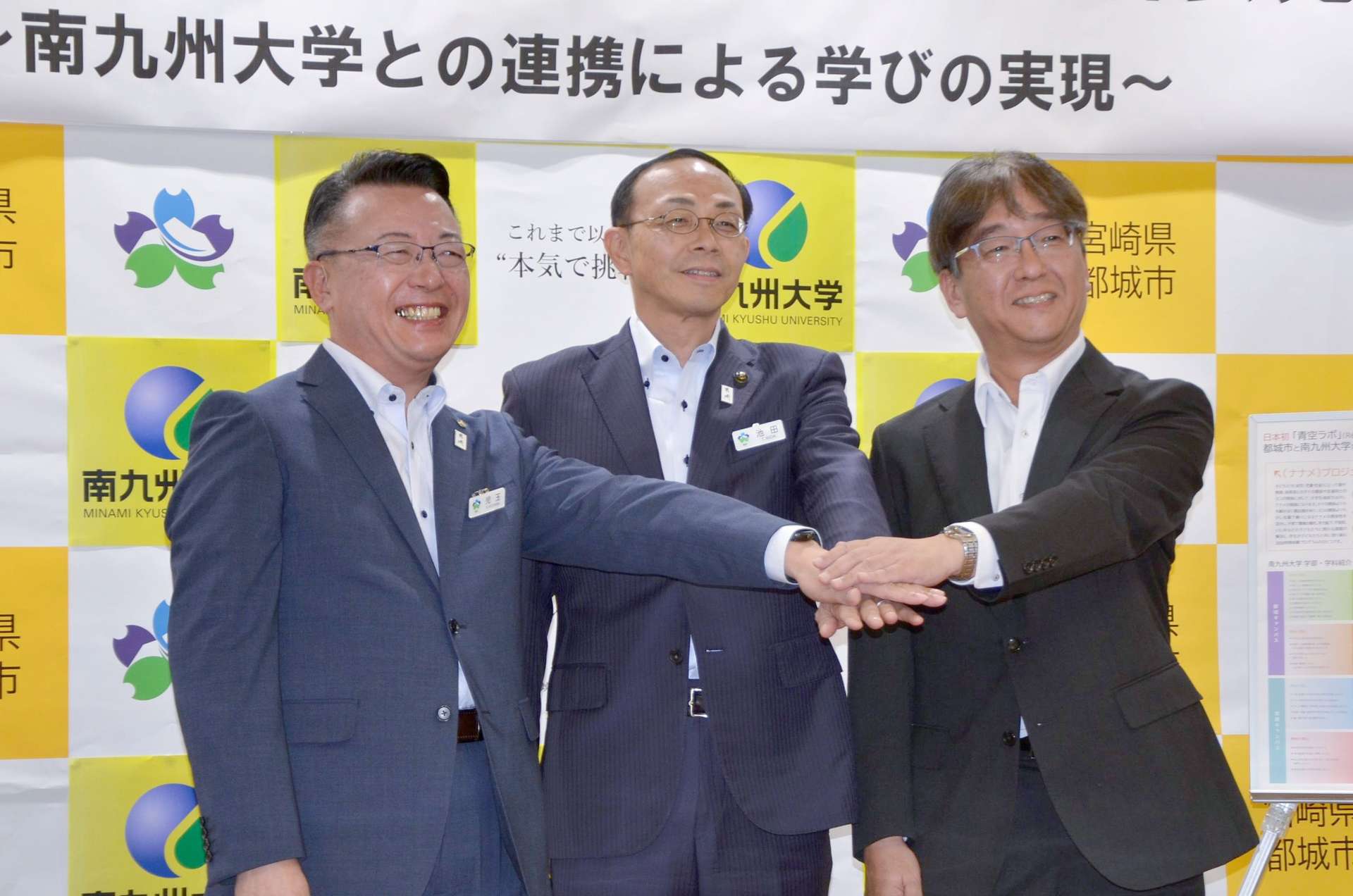 「あやめ野中学校」設置で合同会見する（左から）都城市の児玉晴男教育長、池田宜永市長、南九州学園の中瀬昌之理事長＝同市役所