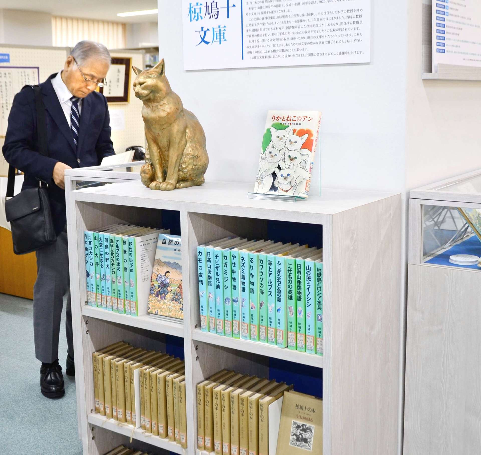 鹿児島女子短大付属図書館に開設された椋鳩十文庫＝鹿児島市高麗町