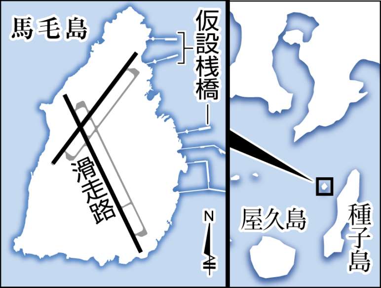 〈関連＝馬毛島と種子島の位置関係は？〉馬毛島の仮設桟橋や滑走路の整備地が分かる地図を見る