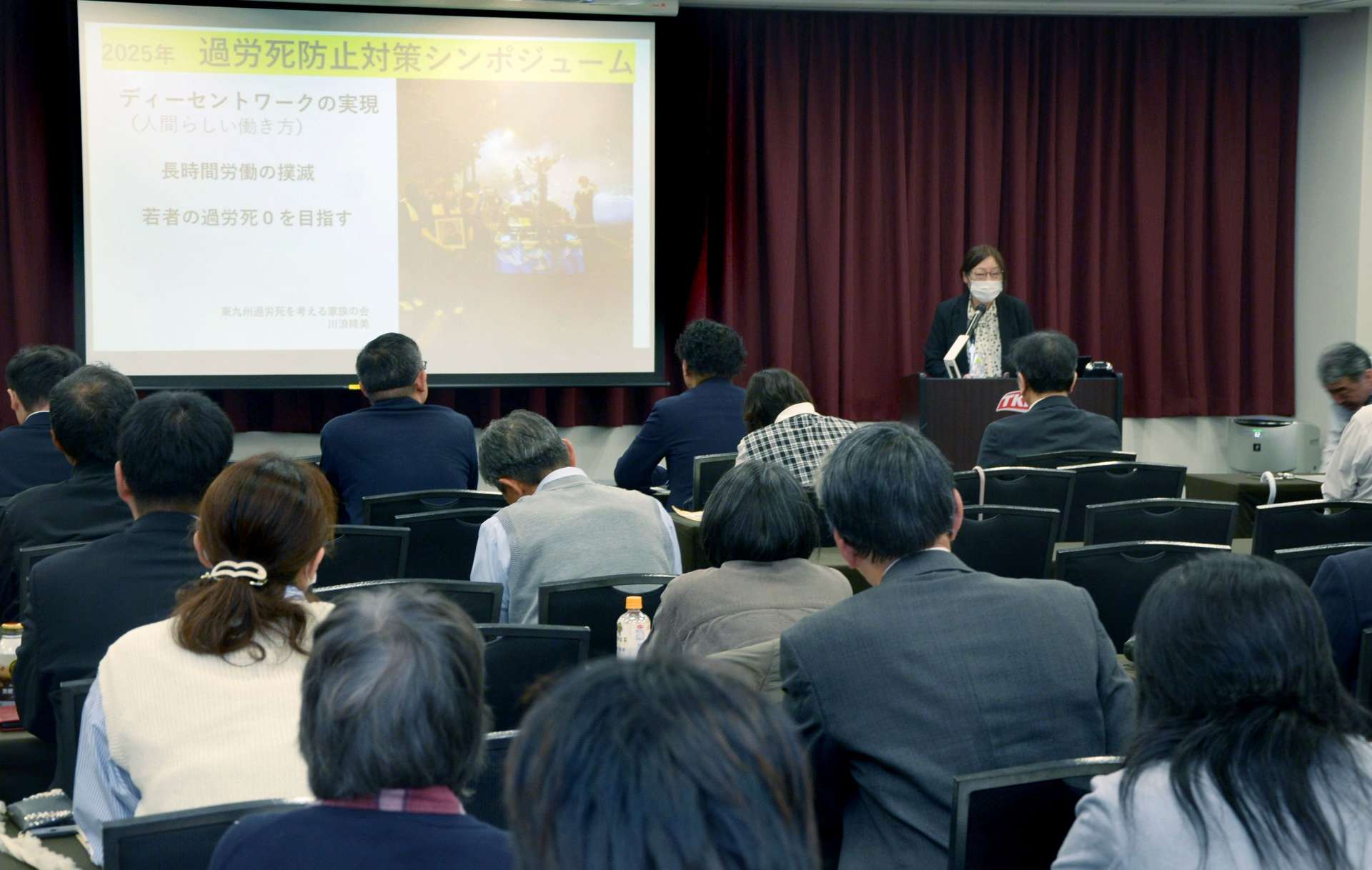 過労死遺族による体験談発表があったシンポジウム＝１１日、鹿児島市のＴＫＰガーデンシティ鹿児島中央