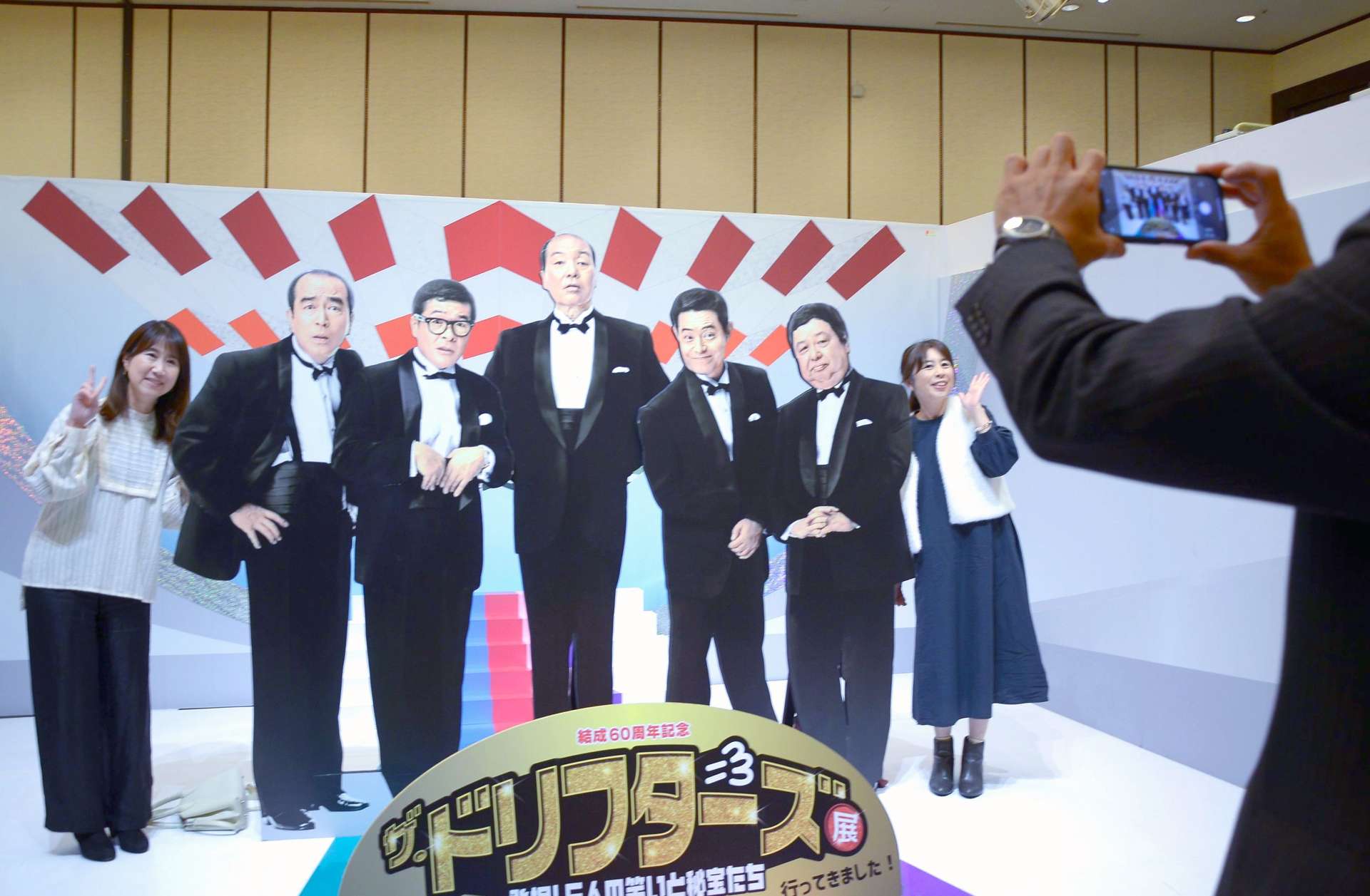 「ザ・ドリフターズ展」で記念撮影する来場客＝１２日、鹿児島市の山形屋