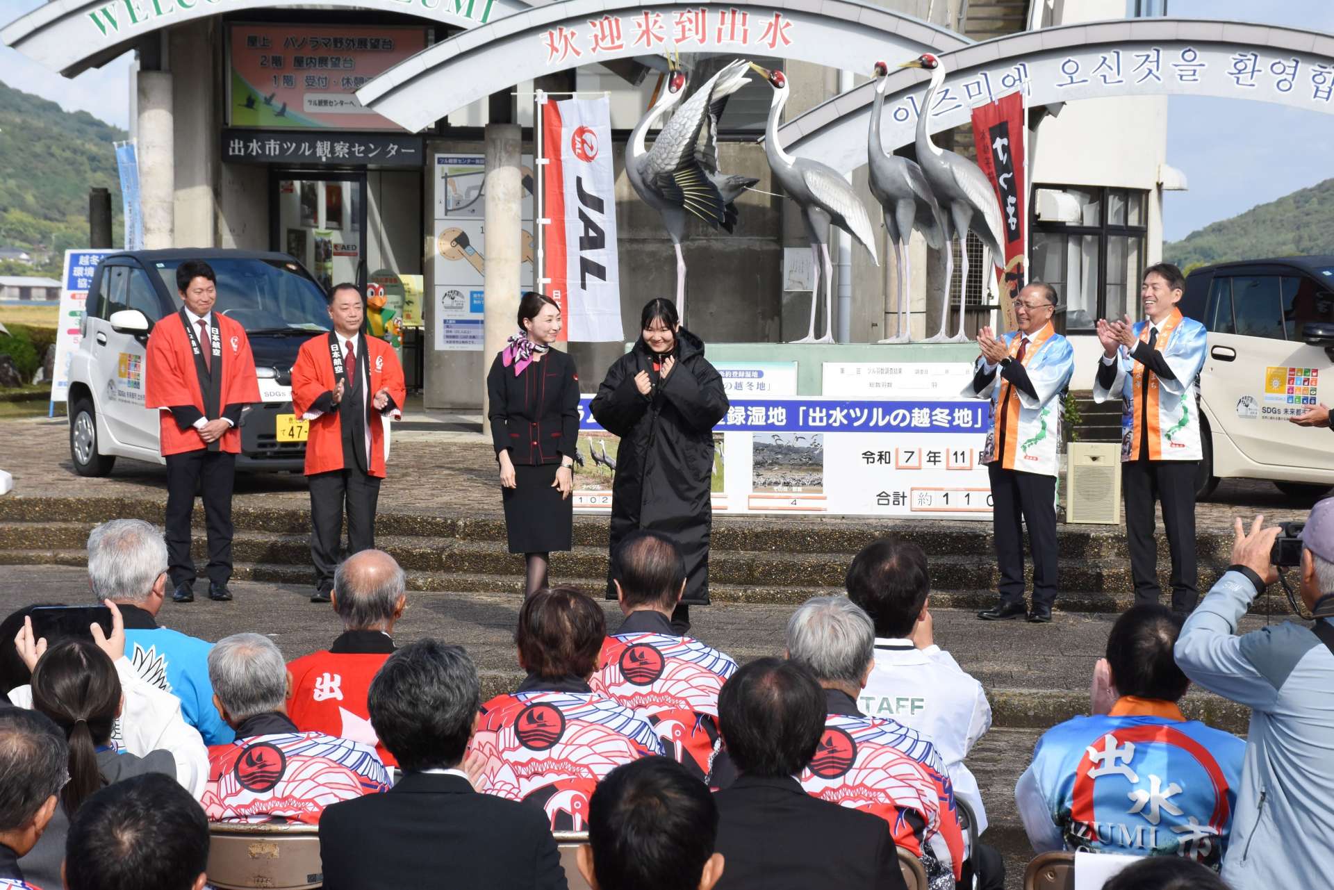 ツル観察センターの開所を祝う関係者＝出水市荘